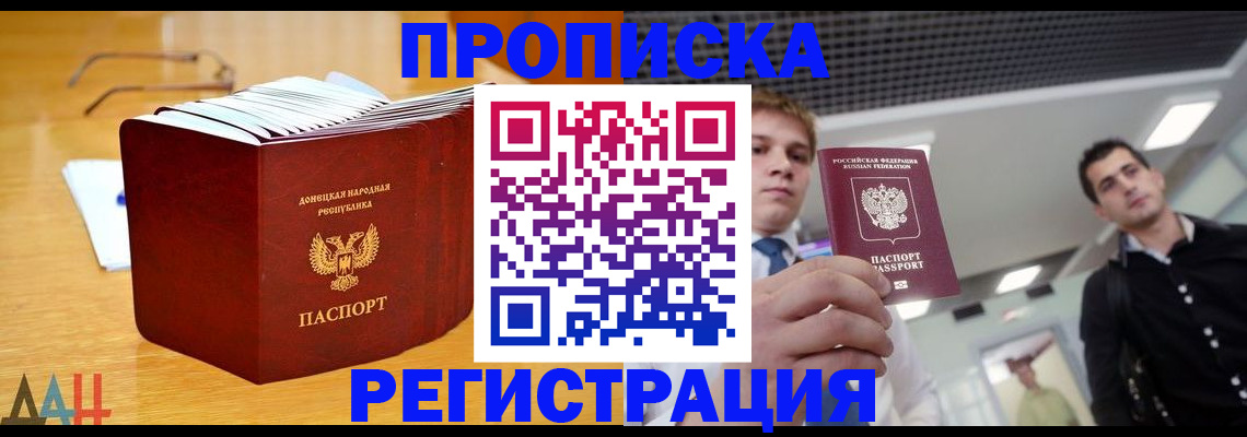 где прописаться в Морозовске