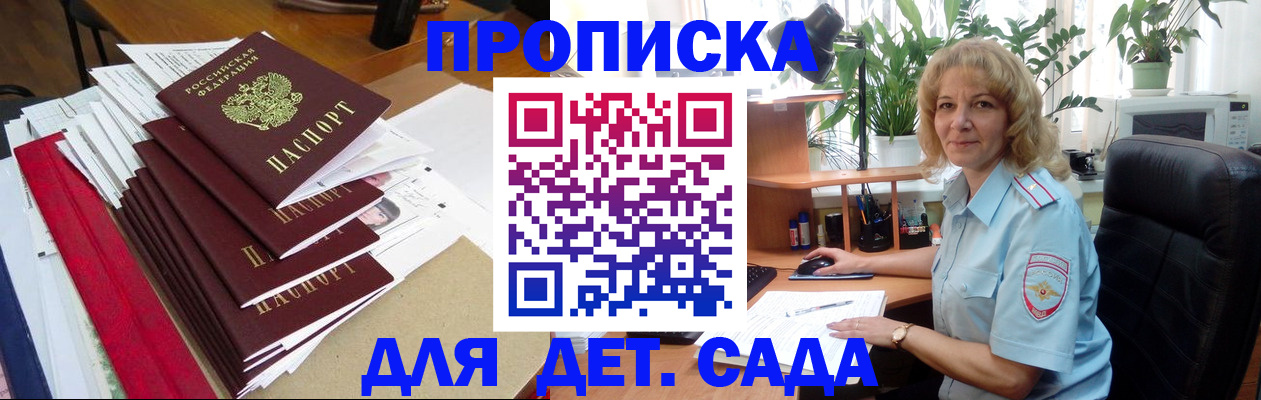 временная регистрация законно в Морозовске